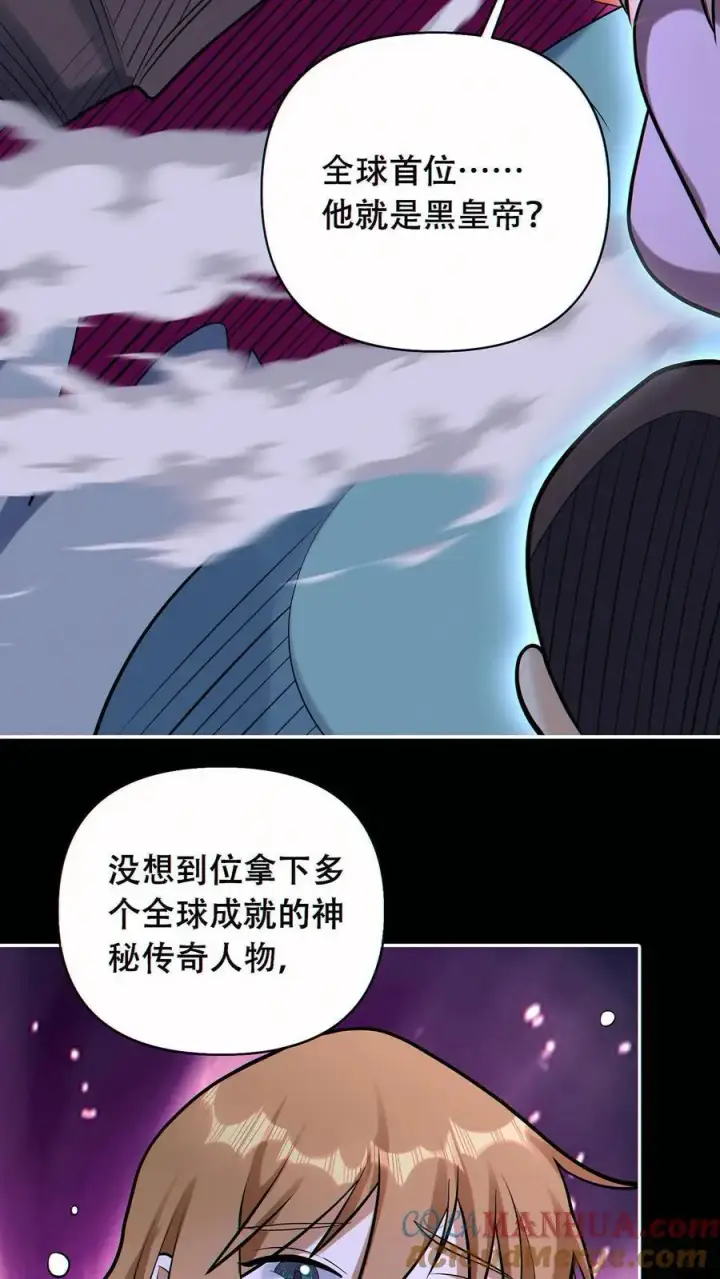 《掠夺无数天赋，我在全民时代封神》第52话 全球成就！图11