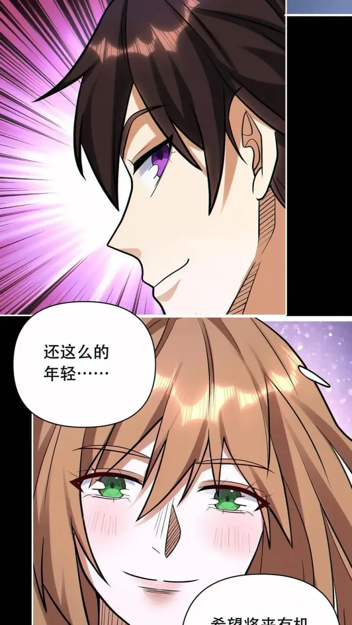 《掠夺无数天赋，我在全民时代封神》第52话 全球成就！图14