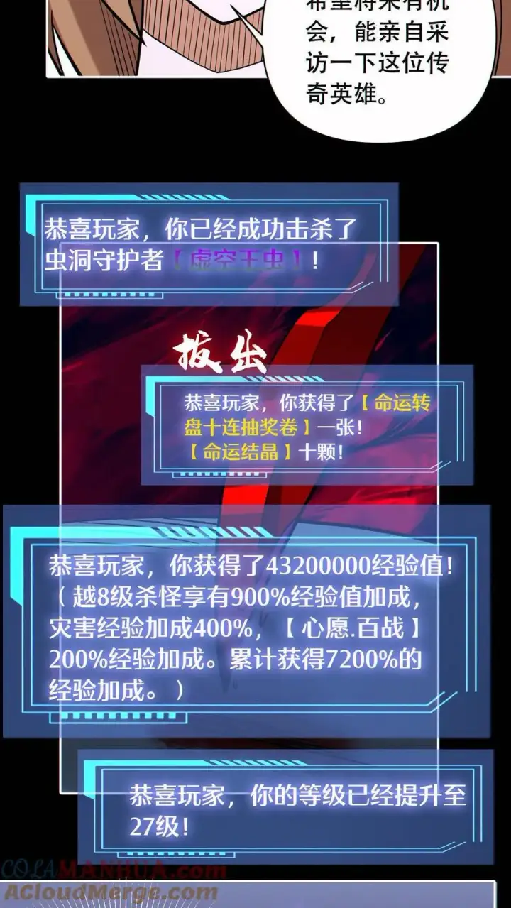 《掠夺无数天赋，我在全民时代封神》第52话 全球成就！图15
