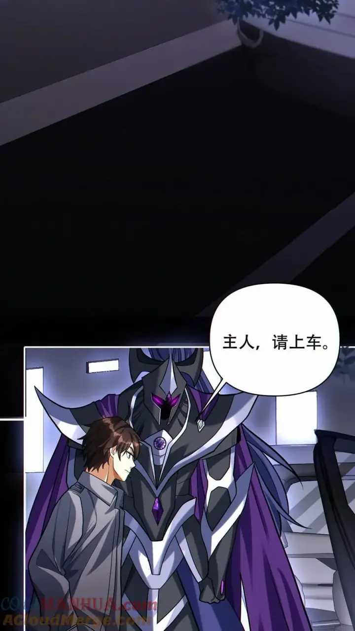 《掠夺无数天赋，我在全民时代封神》第52话 全球成就！图21
