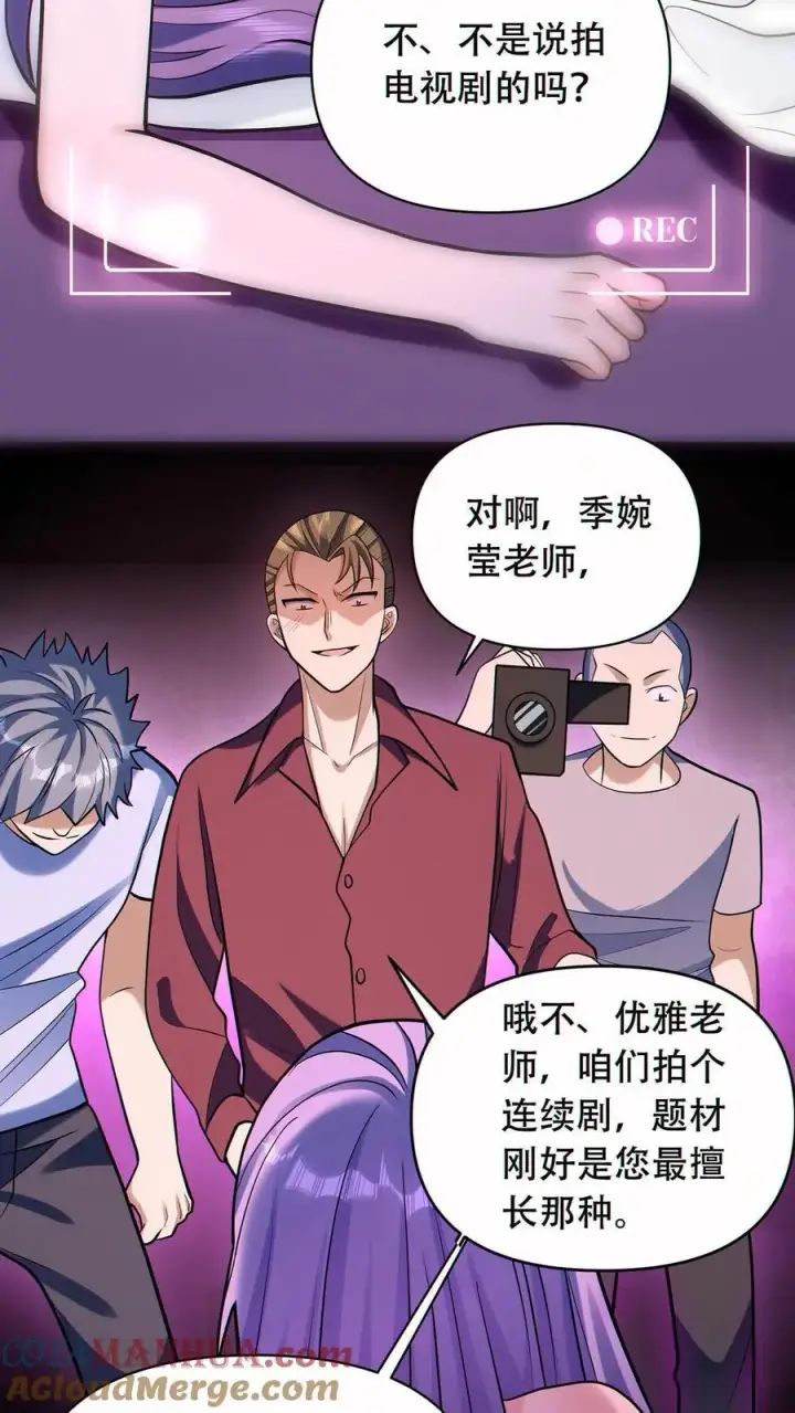 《掠夺无数天赋，我在全民时代封神》第52话 全球成就！图25