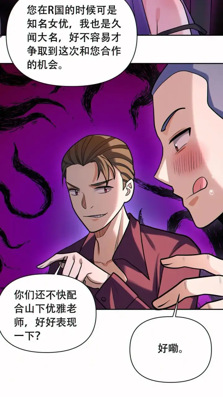 《掠夺无数天赋，我在全民时代封神》第52话 全球成就！图26
