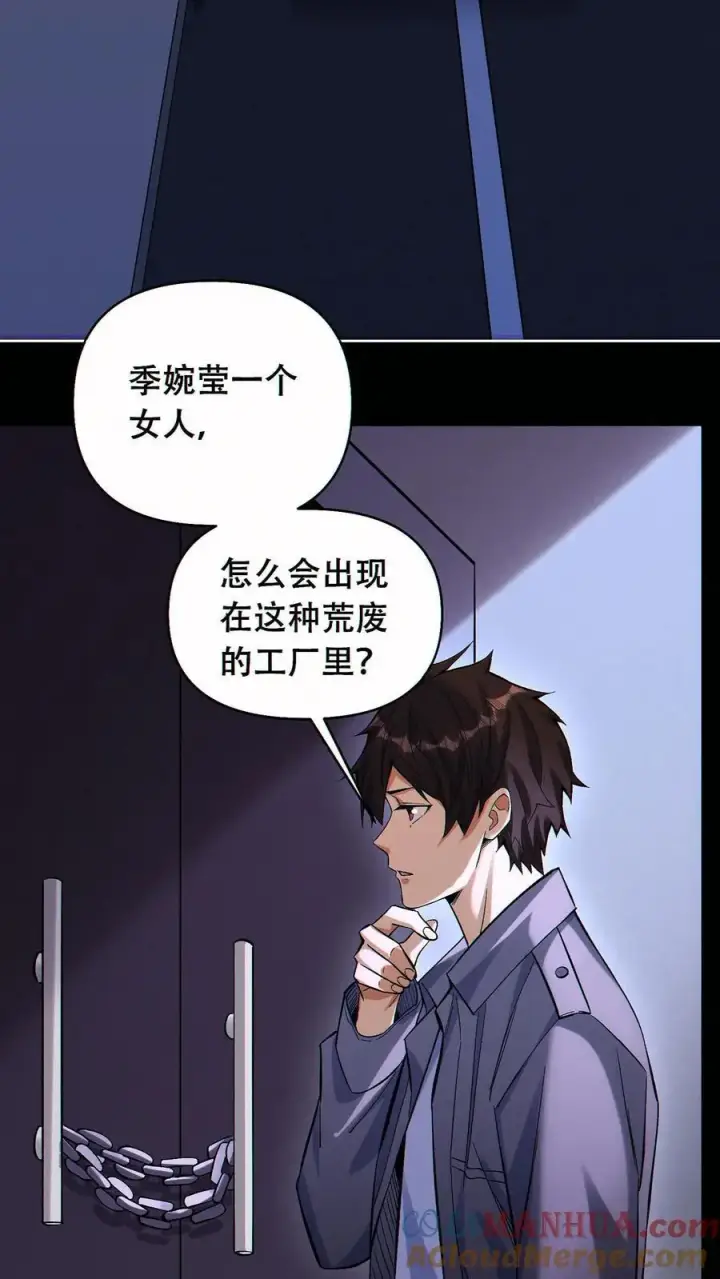 《掠夺无数天赋，我在全民时代封神》第53话 无痕之梦图3