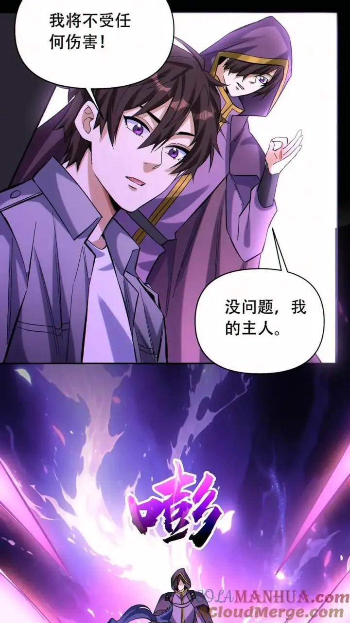 《掠夺无数天赋，我在全民时代封神》第53话 无痕之梦图9