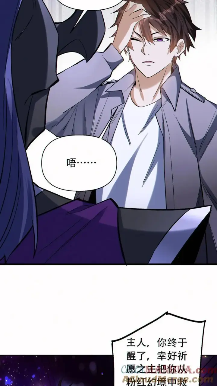 漫画《掠夺无数天赋，我在全民时代封神》第54话 致命诱惑！第11张图