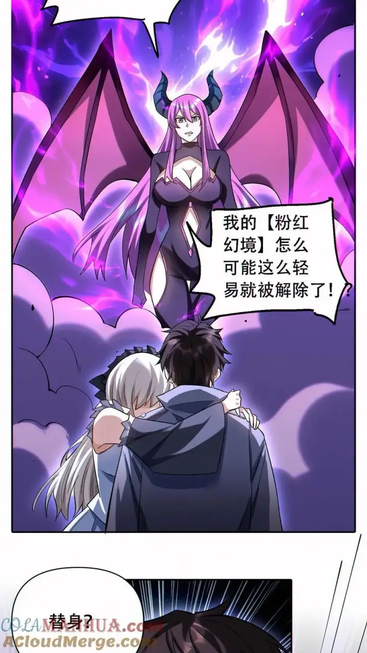漫画《掠夺无数天赋，我在全民时代封神》第54话 致命诱惑！第13张图