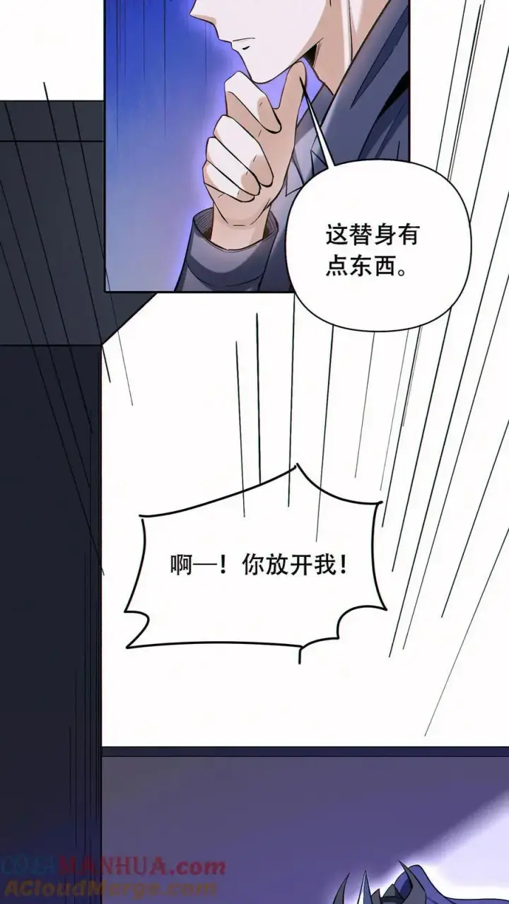 漫画《掠夺无数天赋，我在全民时代封神》第54话 致命诱惑！第17张图