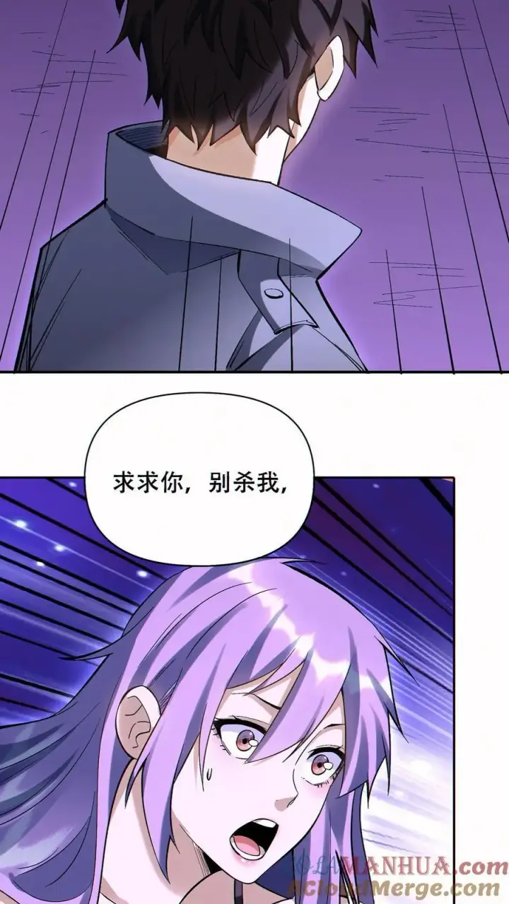 漫画《掠夺无数天赋，我在全民时代封神》第54话 致命诱惑！第19张图