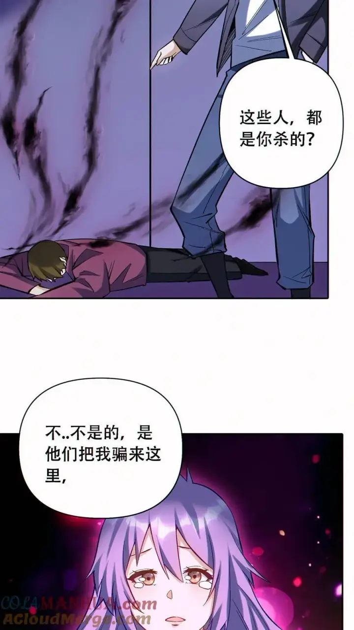 漫画《掠夺无数天赋，我在全民时代封神》第54话 致命诱惑！第21张图