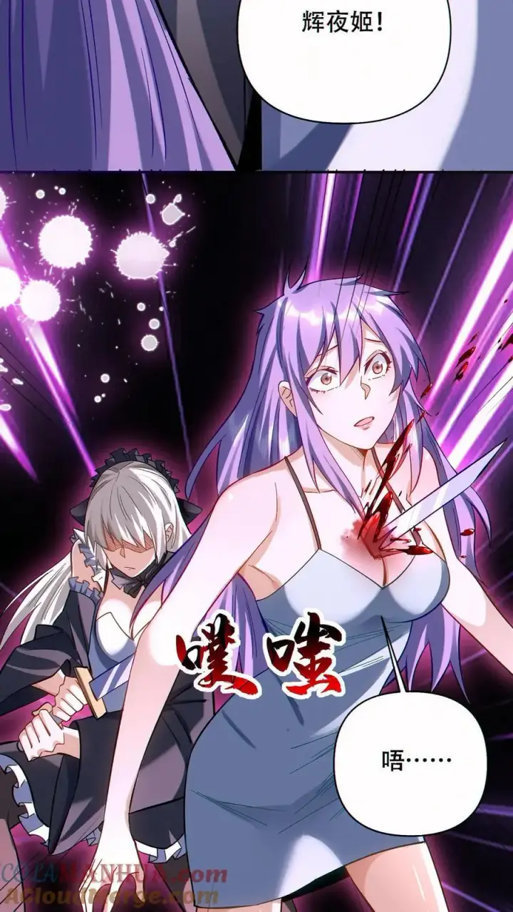 漫画《掠夺无数天赋，我在全民时代封神》第54话 致命诱惑！第25张图