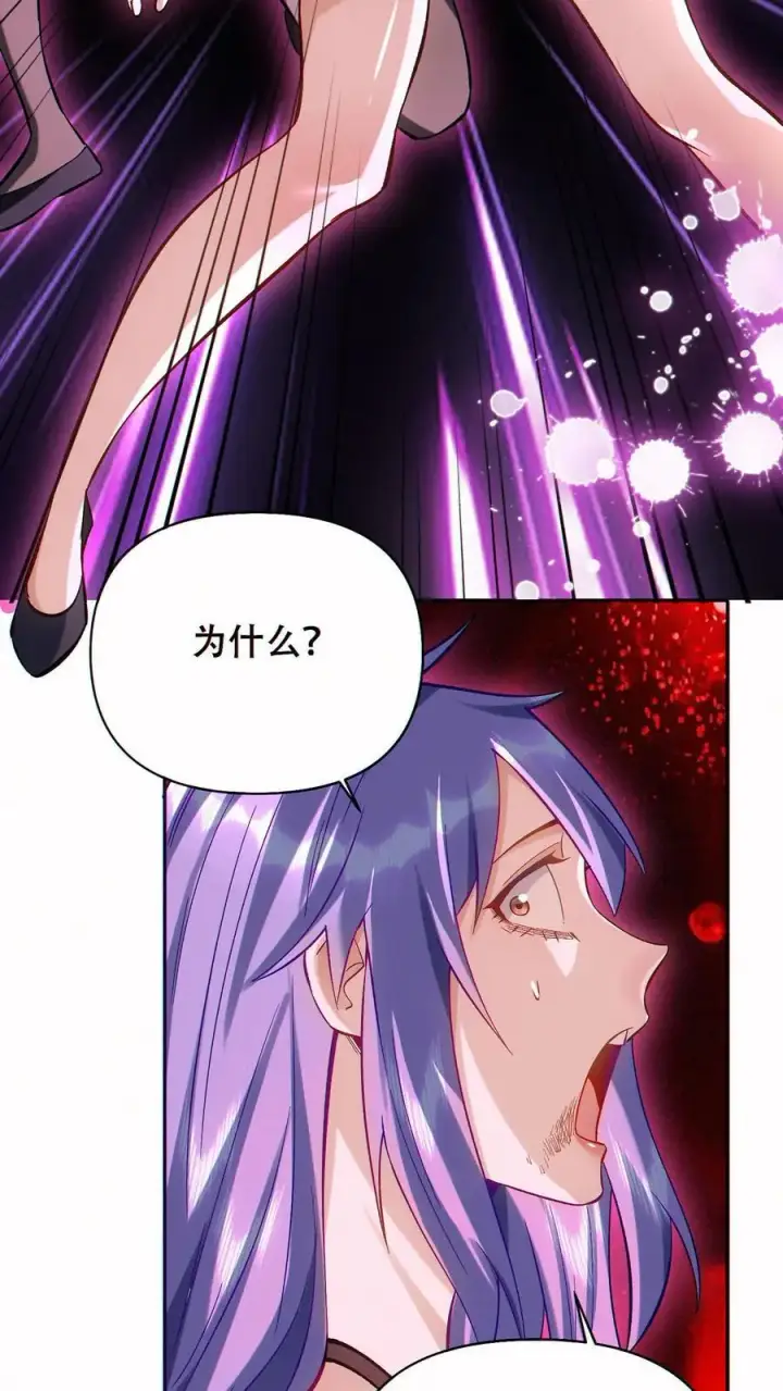 漫画《掠夺无数天赋，我在全民时代封神》第54话 致命诱惑！第26张图