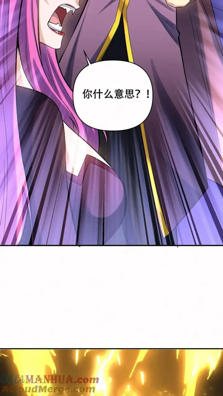 漫画《掠夺无数天赋，我在全民时代封神》第54话 致命诱惑！第3张图