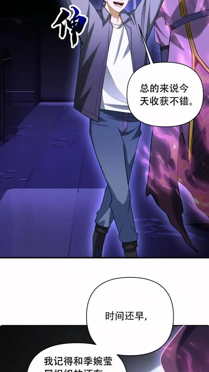 《掠夺无数天赋，我在全民时代封神》第55话 双面魅魔图10