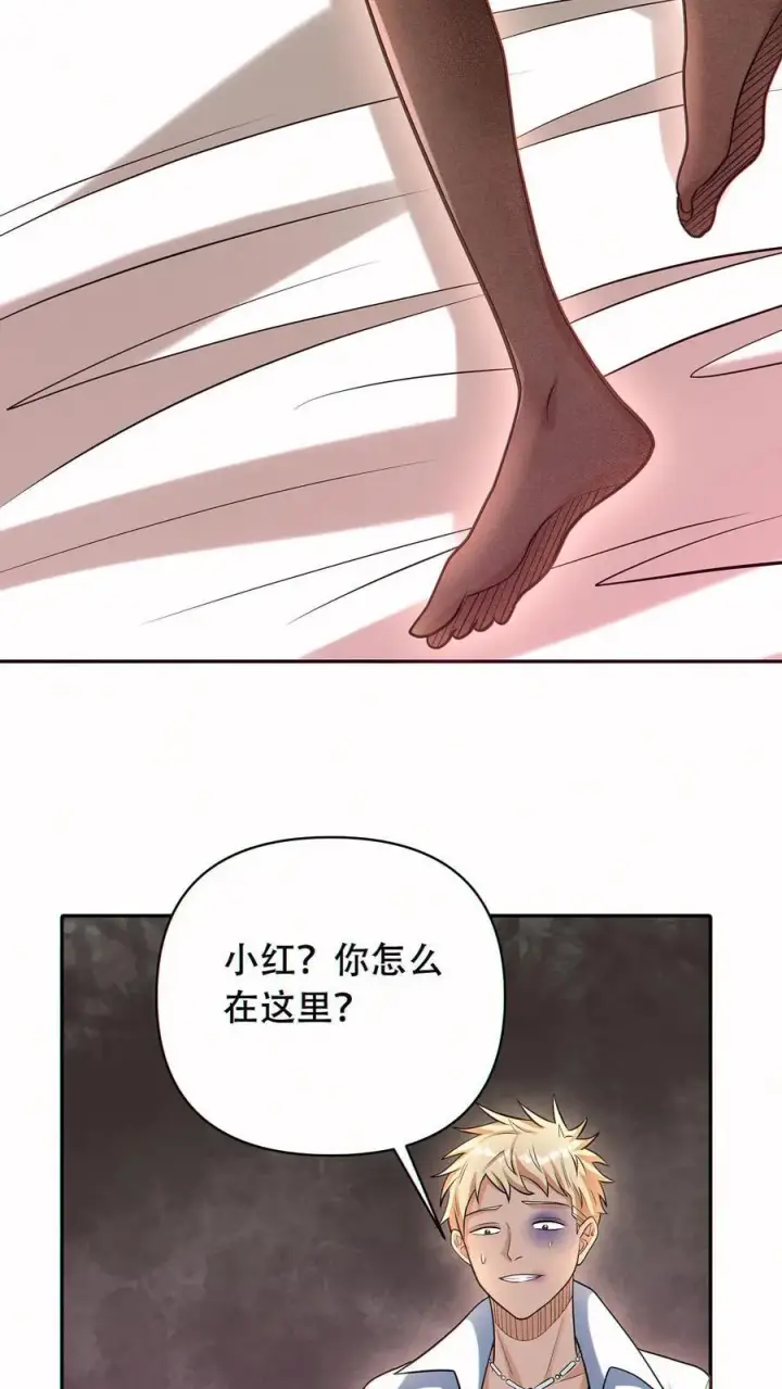 《掠夺无数天赋，我在全民时代封神》第55话 双面魅魔图16