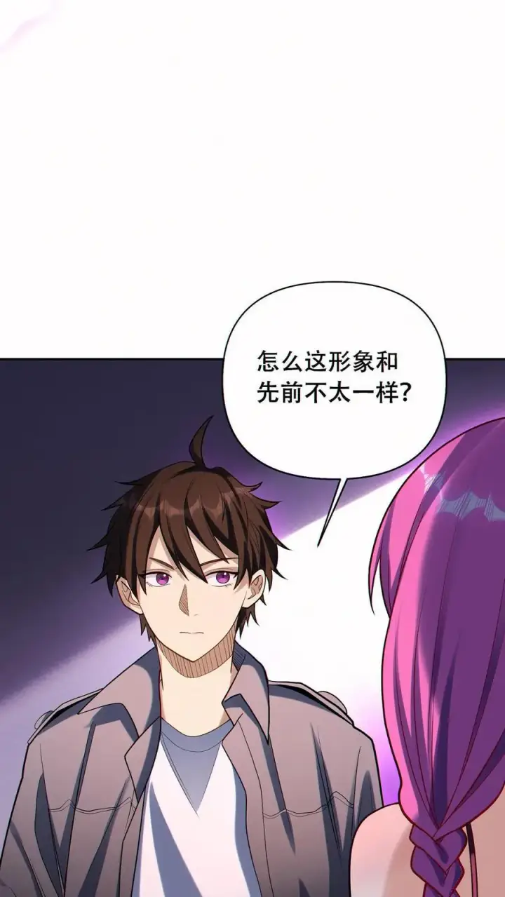 《掠夺无数天赋，我在全民时代封神》第55话 双面魅魔图2