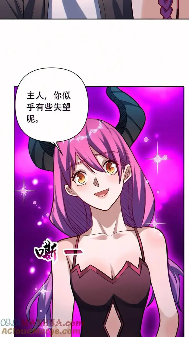 《掠夺无数天赋，我在全民时代封神》第55话 双面魅魔图3