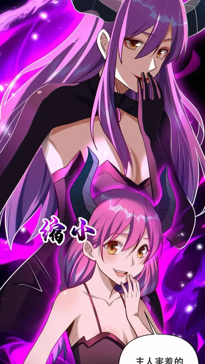 《掠夺无数天赋，我在全民时代封神》第55话 双面魅魔图6