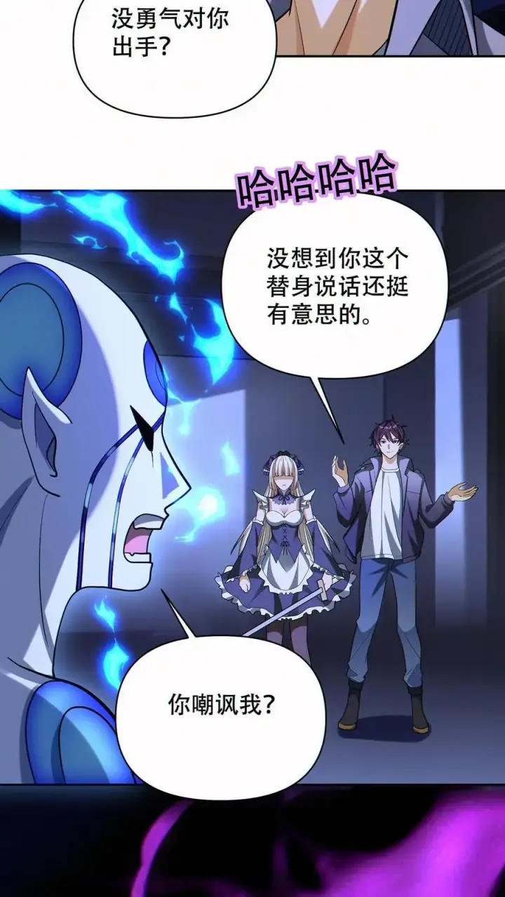 《掠夺无数天赋，我在全民时代封神》第56话 完美融合！图16