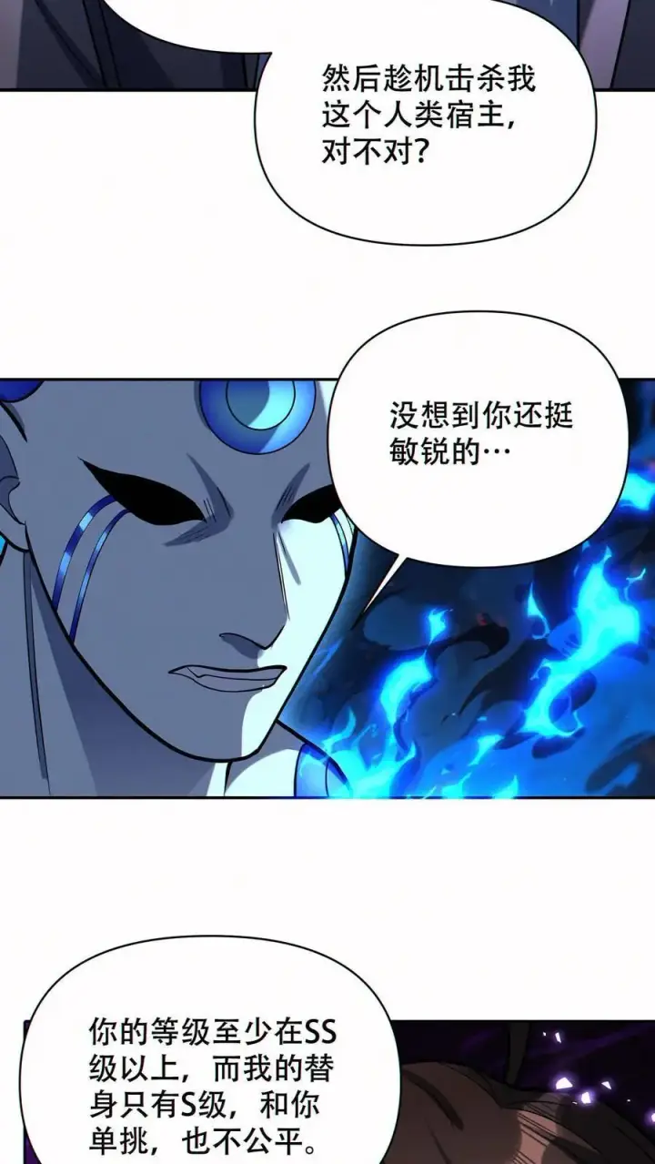 《掠夺无数天赋，我在全民时代封神》第56话 完美融合！图18