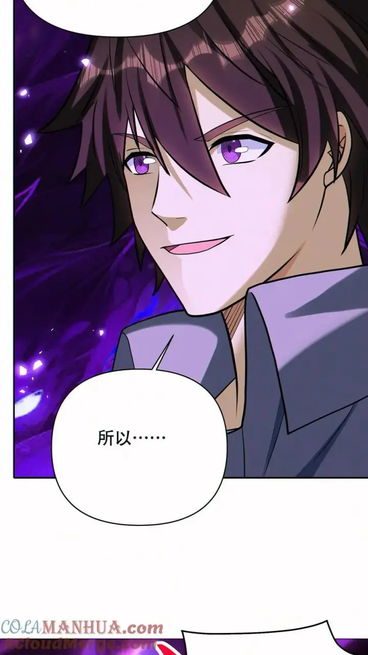 《掠夺无数天赋，我在全民时代封神》第56话 完美融合！图19