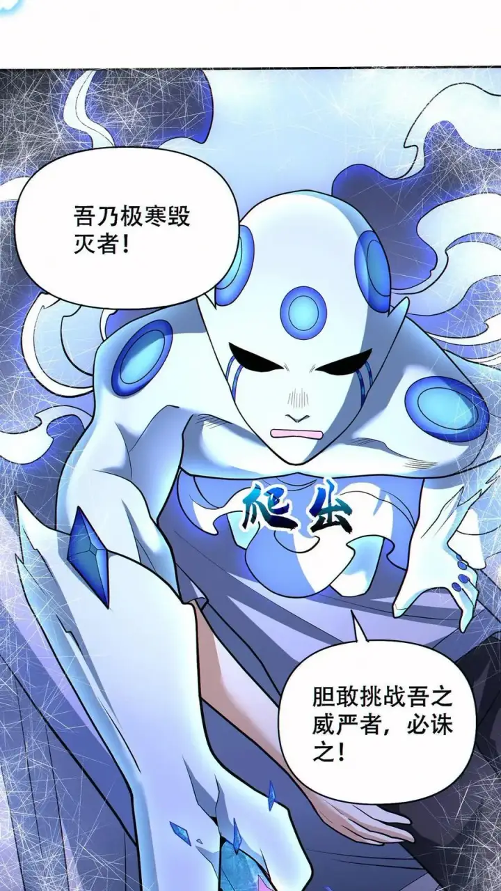 《掠夺无数天赋，我在全民时代封神》第56话 完美融合！图2