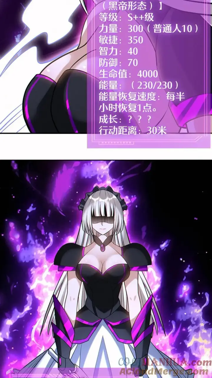 《掠夺无数天赋，我在全民时代封神》第56话 完美融合！图25