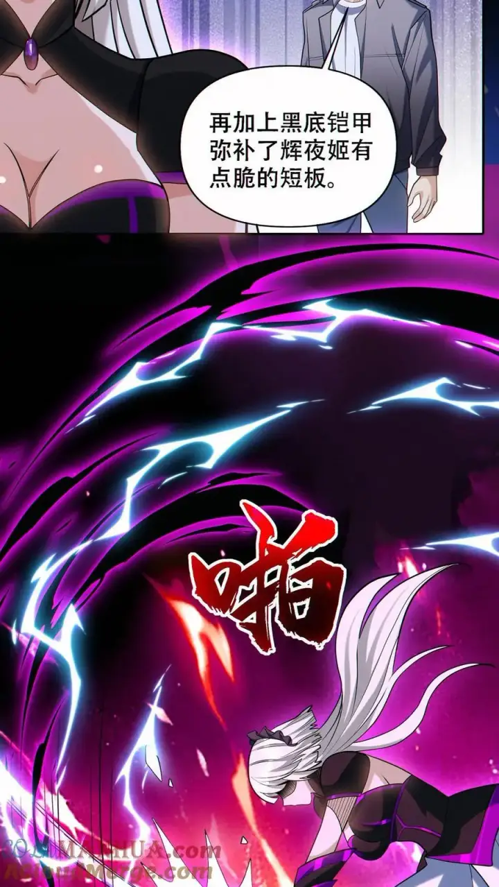 《掠夺无数天赋，我在全民时代封神》第56话 完美融合！图27