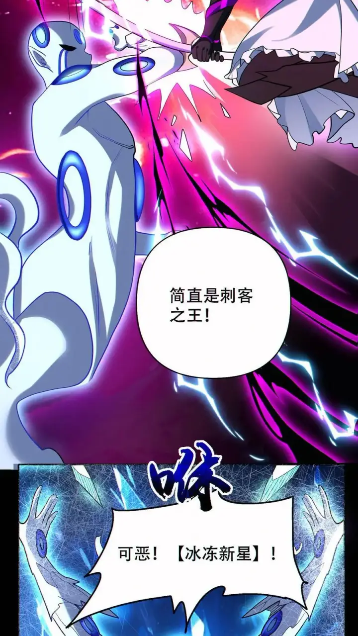 《掠夺无数天赋，我在全民时代封神》第56话 完美融合！图28