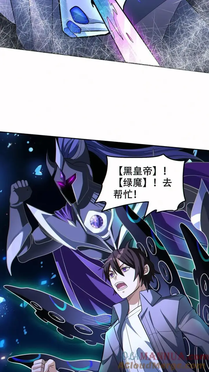 《掠夺无数天赋，我在全民时代封神》第56话 完美融合！图3