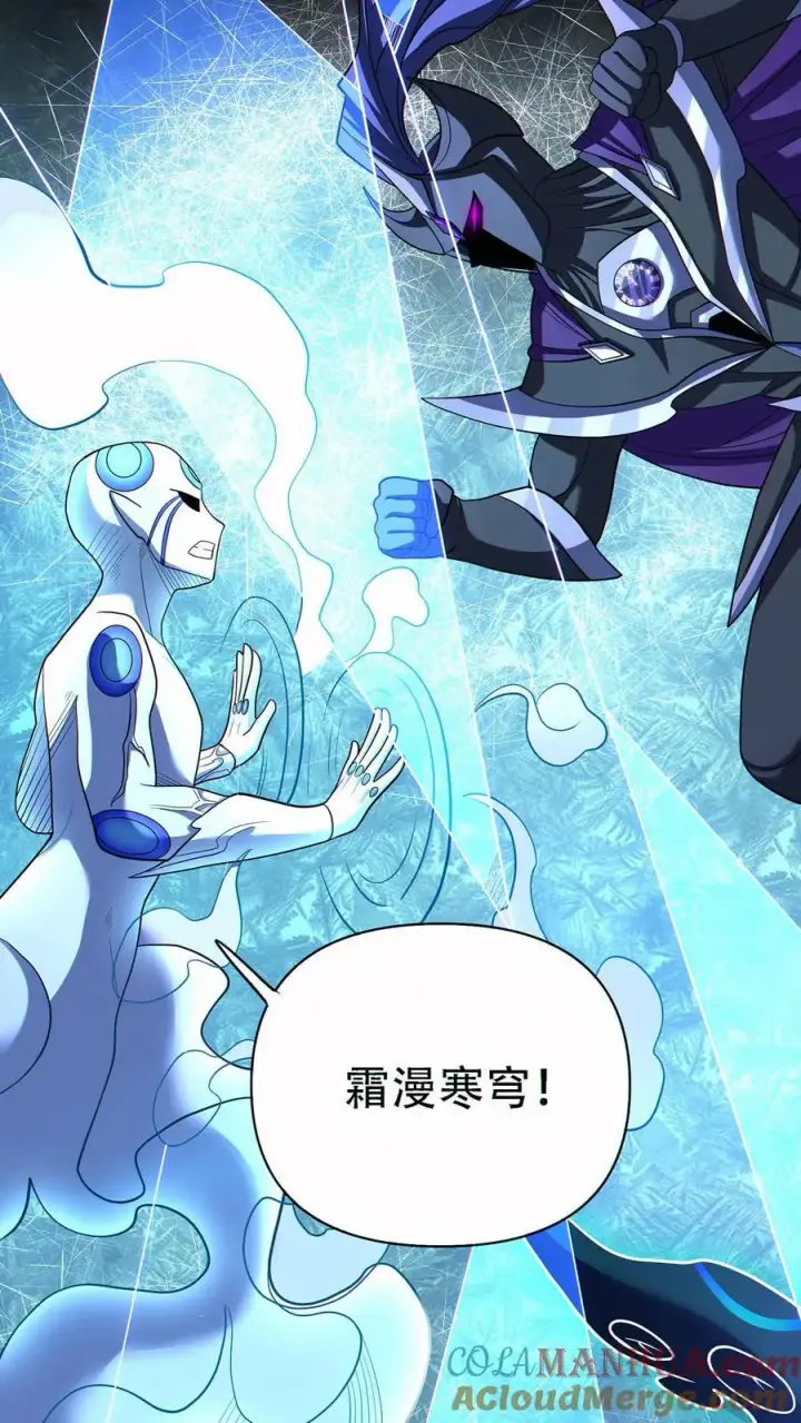 《掠夺无数天赋，我在全民时代封神》第56话 完美融合！图5