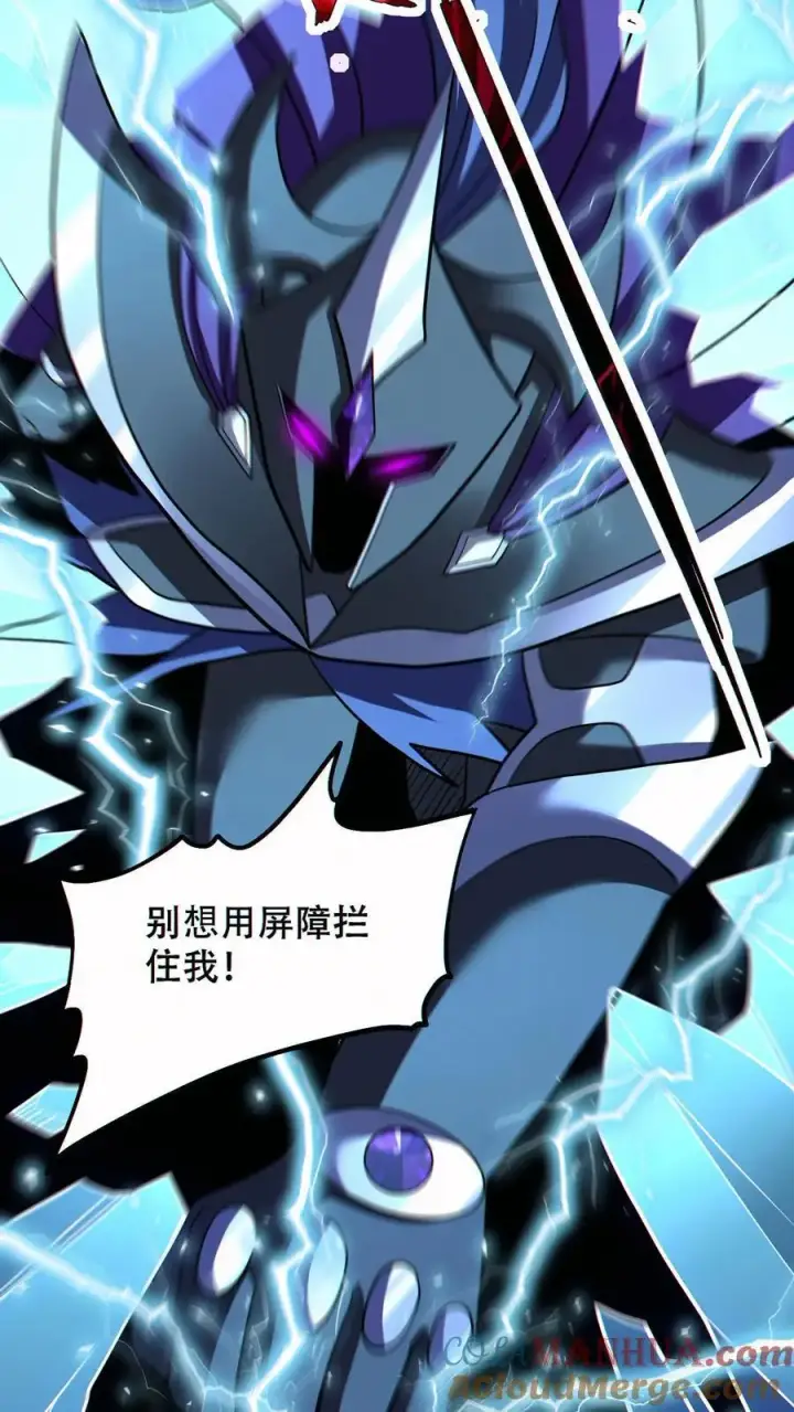 《掠夺无数天赋，我在全民时代封神》第56话 完美融合！图7