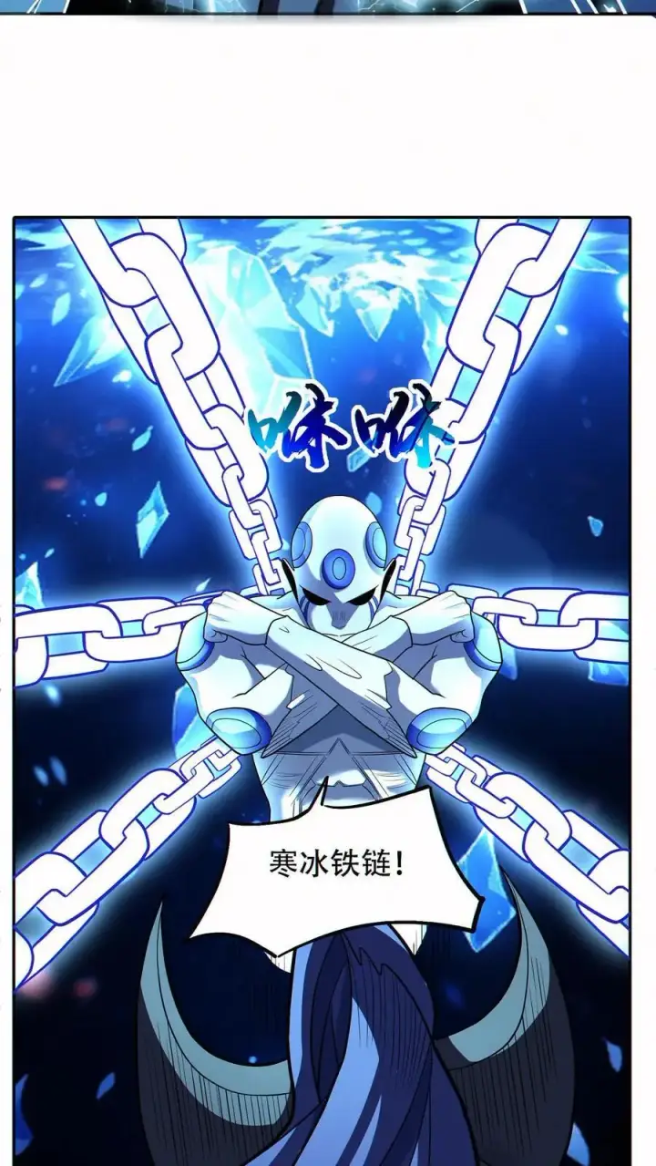 《掠夺无数天赋，我在全民时代封神》第56话 完美融合！图8