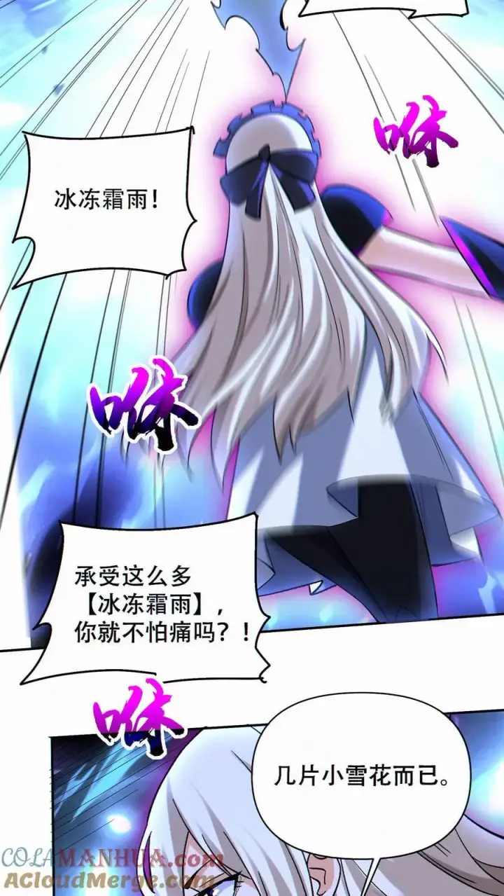 《掠夺无数天赋，我在全民时代封神》第57话 黑帝辉夜姬的力量！图11