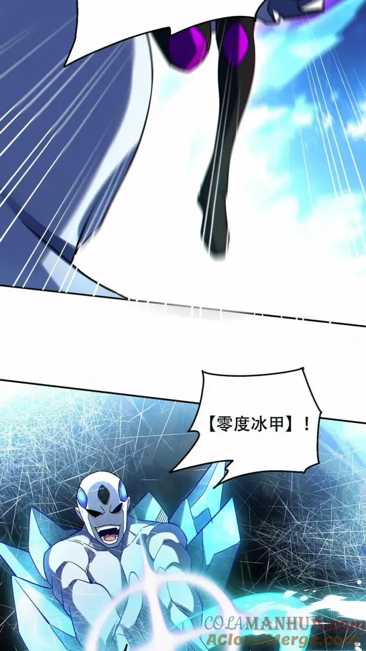 《掠夺无数天赋，我在全民时代封神》第57话 黑帝辉夜姬的力量！图13