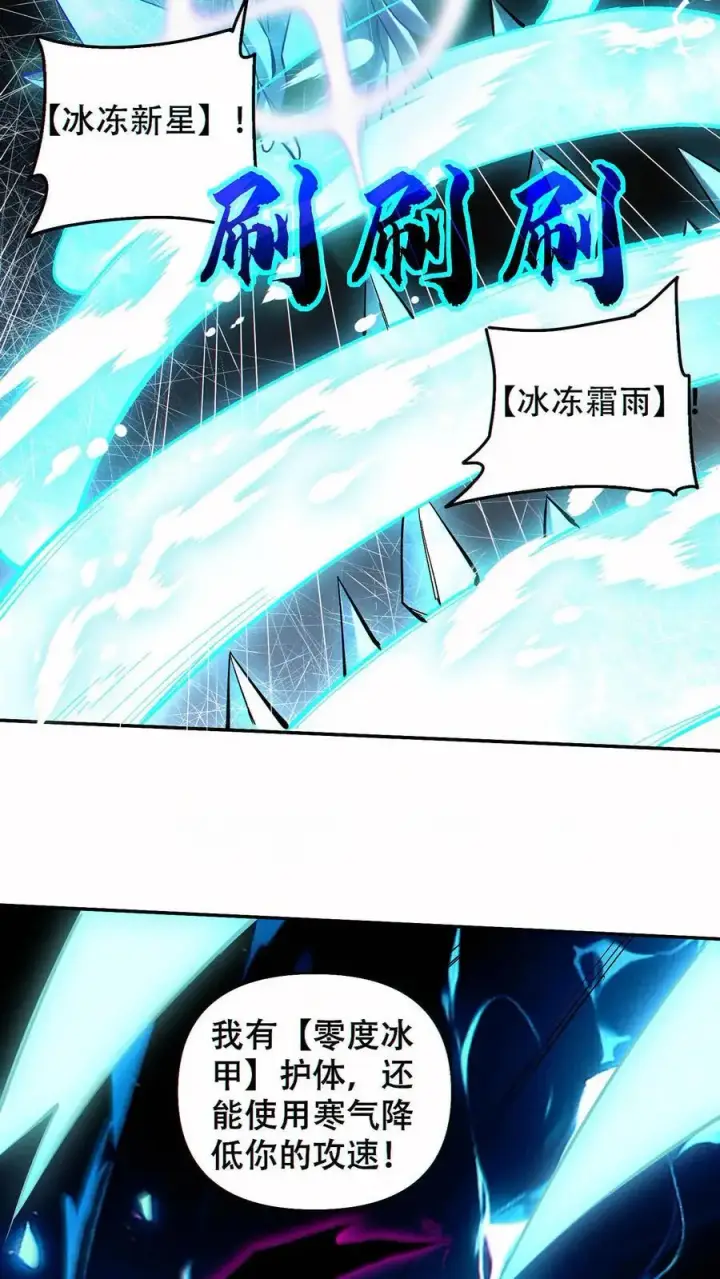 《掠夺无数天赋，我在全民时代封神》第57话 黑帝辉夜姬的力量！图14