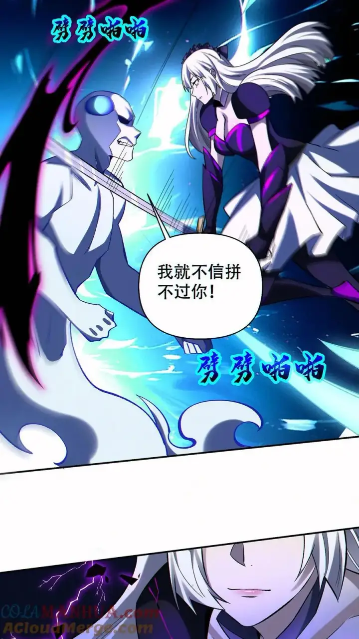 《掠夺无数天赋，我在全民时代封神》第57话 黑帝辉夜姬的力量！图15