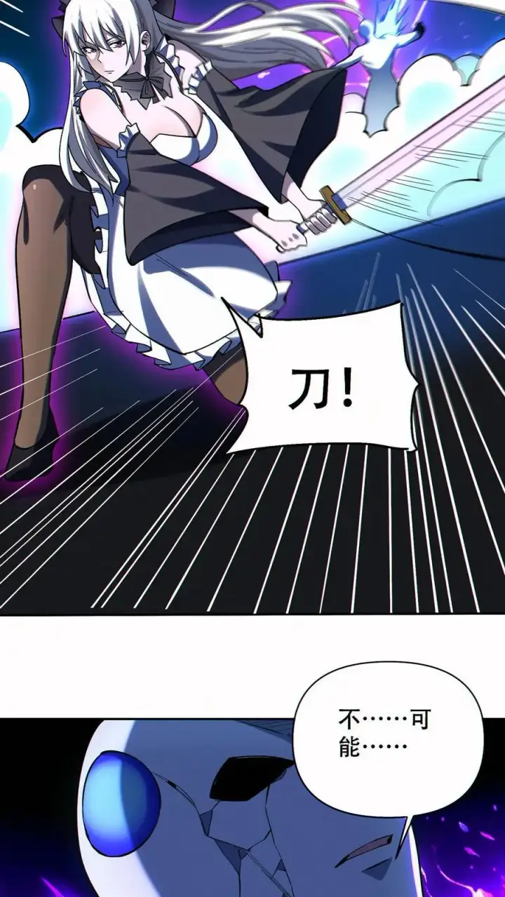 《掠夺无数天赋，我在全民时代封神》第57话 黑帝辉夜姬的力量！图18
