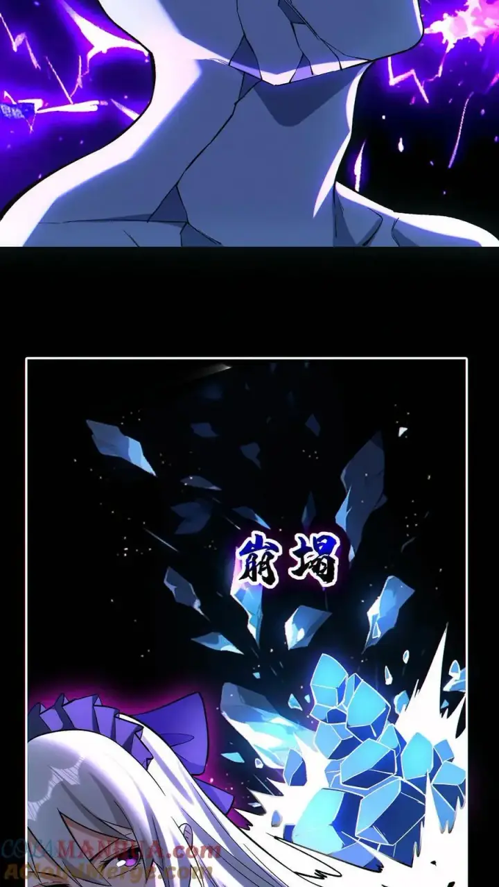 《掠夺无数天赋，我在全民时代封神》第57话 黑帝辉夜姬的力量！图19