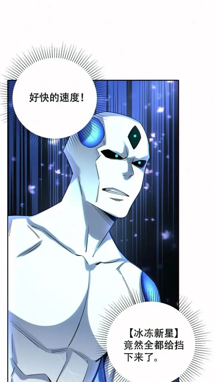 《掠夺无数天赋，我在全民时代封神》第57话 黑帝辉夜姬的力量！图2