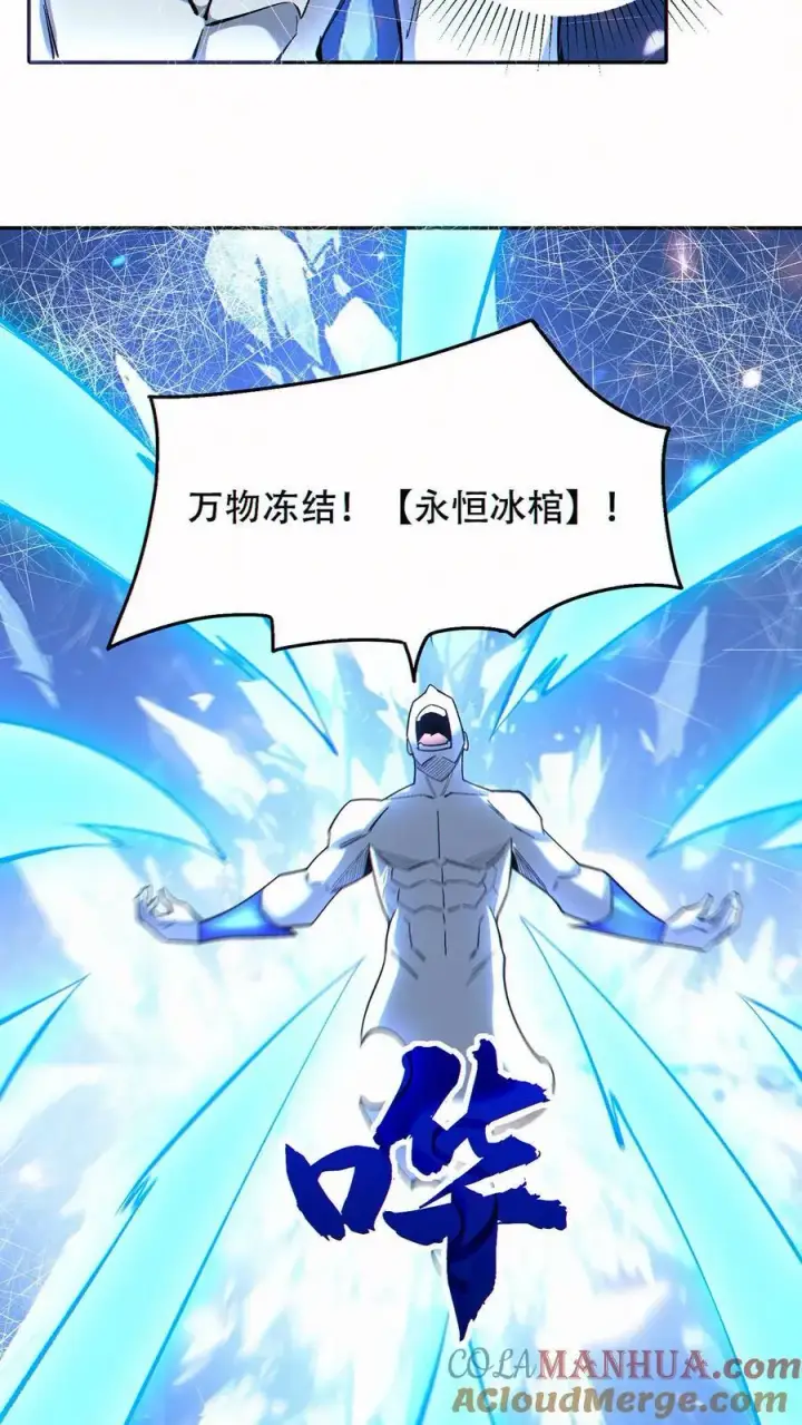 《掠夺无数天赋，我在全民时代封神》第57话 黑帝辉夜姬的力量！图3