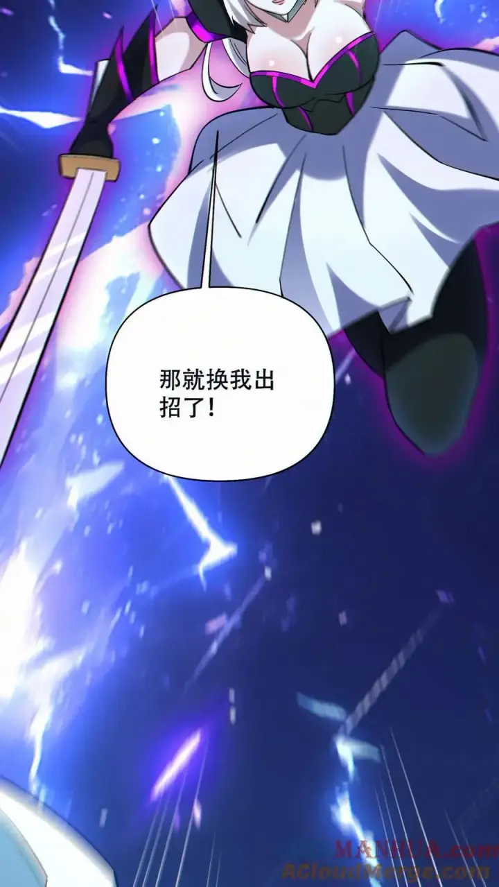 《掠夺无数天赋，我在全民时代封神》第57话 黑帝辉夜姬的力量！图9