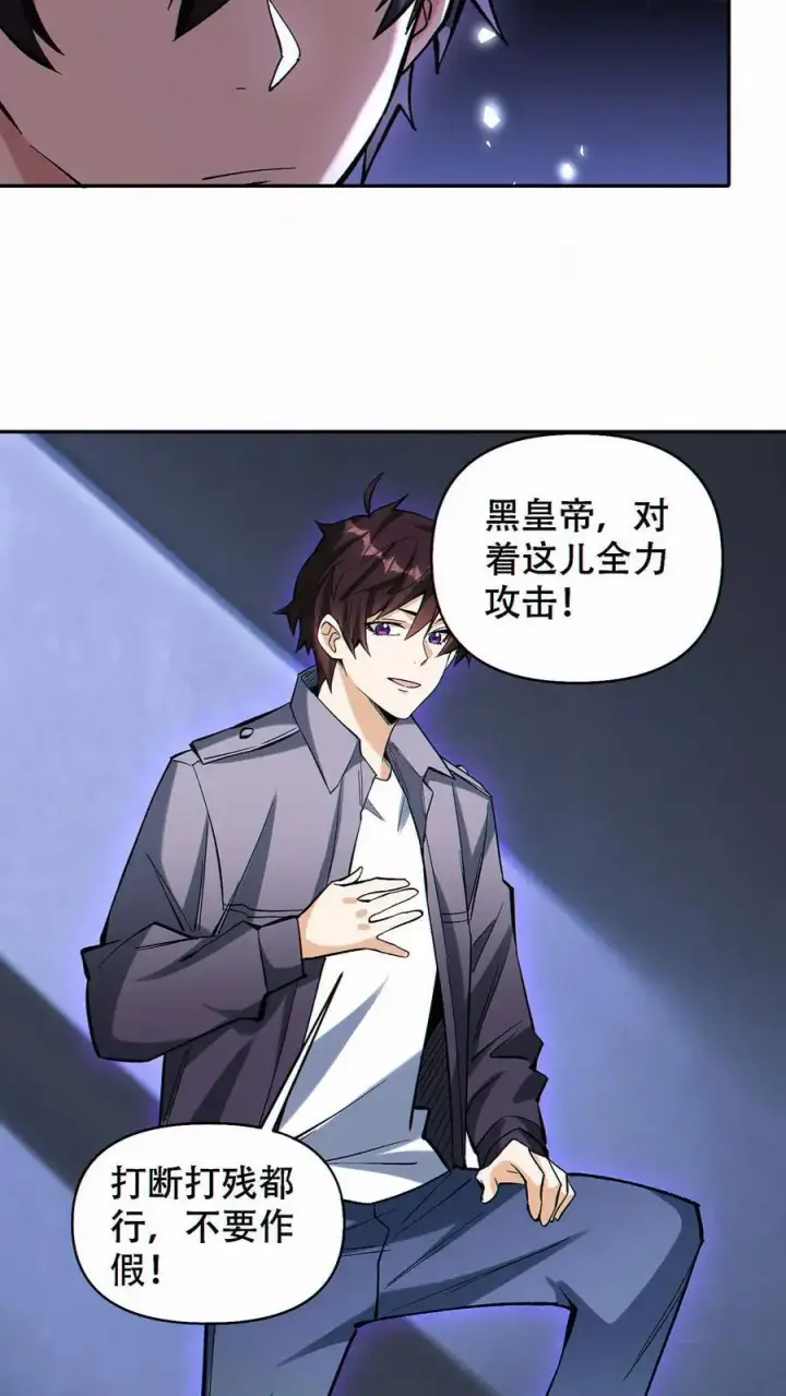 《掠夺无数天赋，我在全民时代封神》第58话 救世主图12
