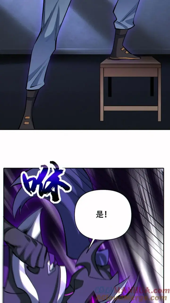 《掠夺无数天赋，我在全民时代封神》第58话 救世主图13