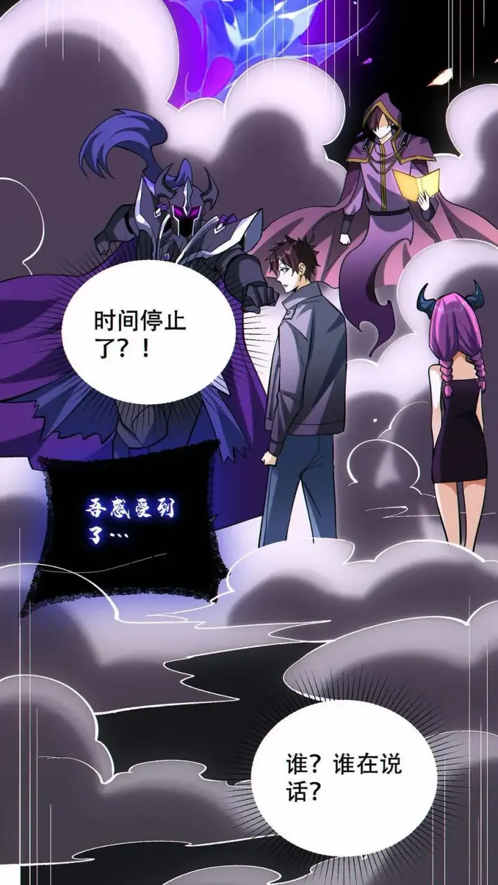 《掠夺无数天赋，我在全民时代封神》第58话 救世主图16