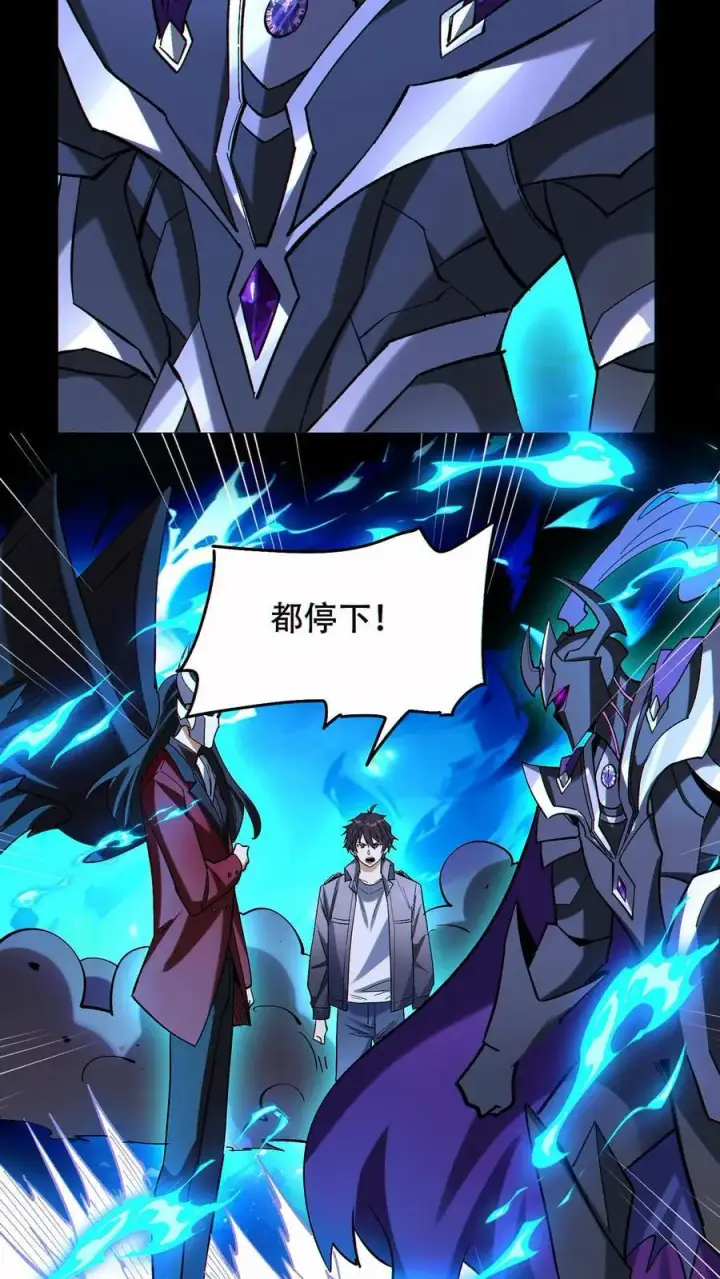 《掠夺无数天赋，我在全民时代封神》第58话 救世主图24
