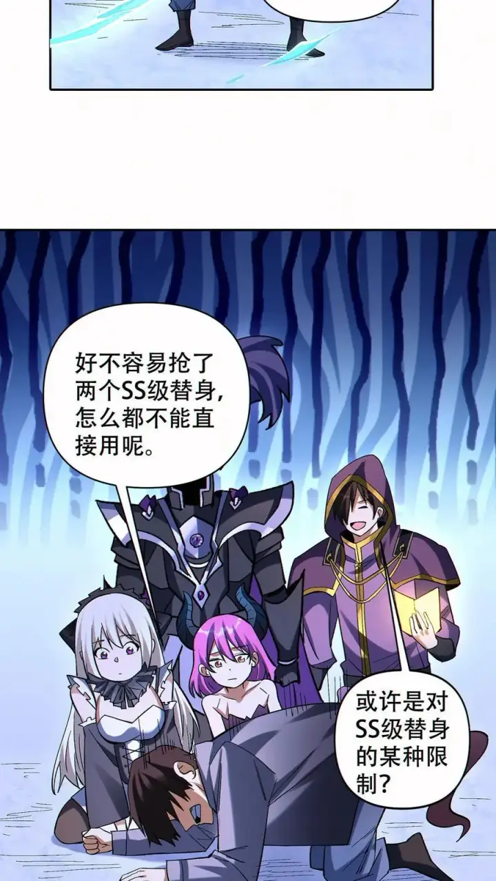 《掠夺无数天赋，我在全民时代封神》第58话 救世主图4