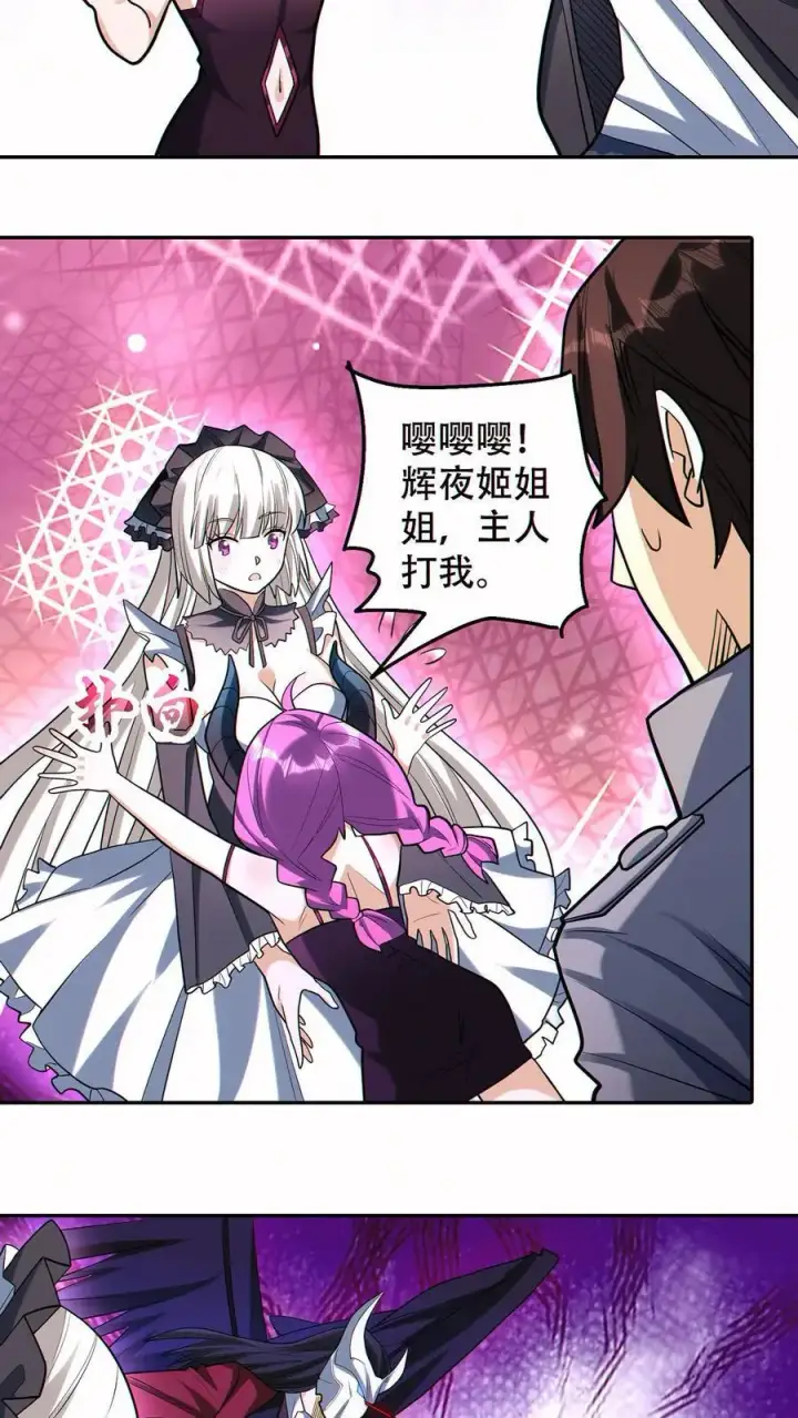 《掠夺无数天赋，我在全民时代封神》第59话 反骨仔图10