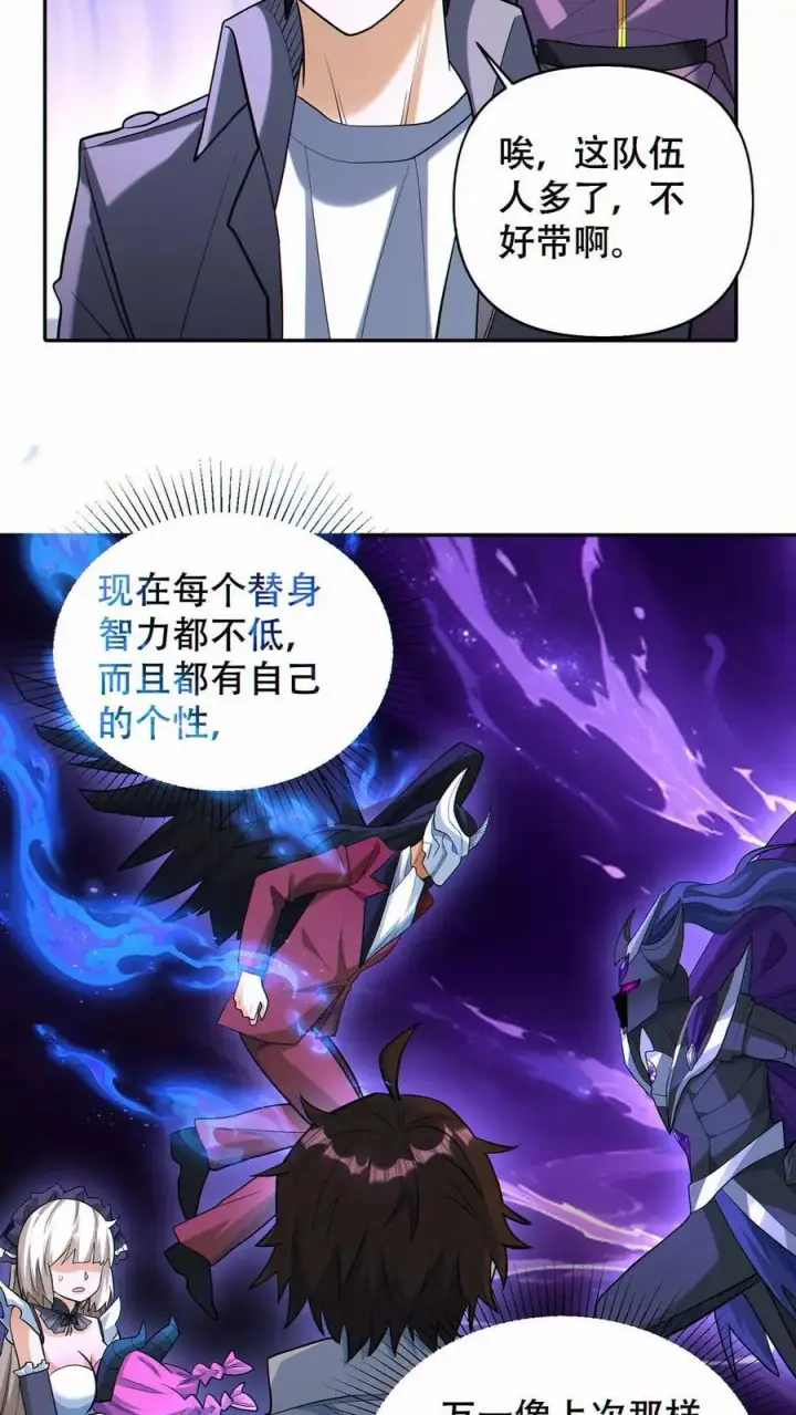 《掠夺无数天赋，我在全民时代封神》第59话 反骨仔图12