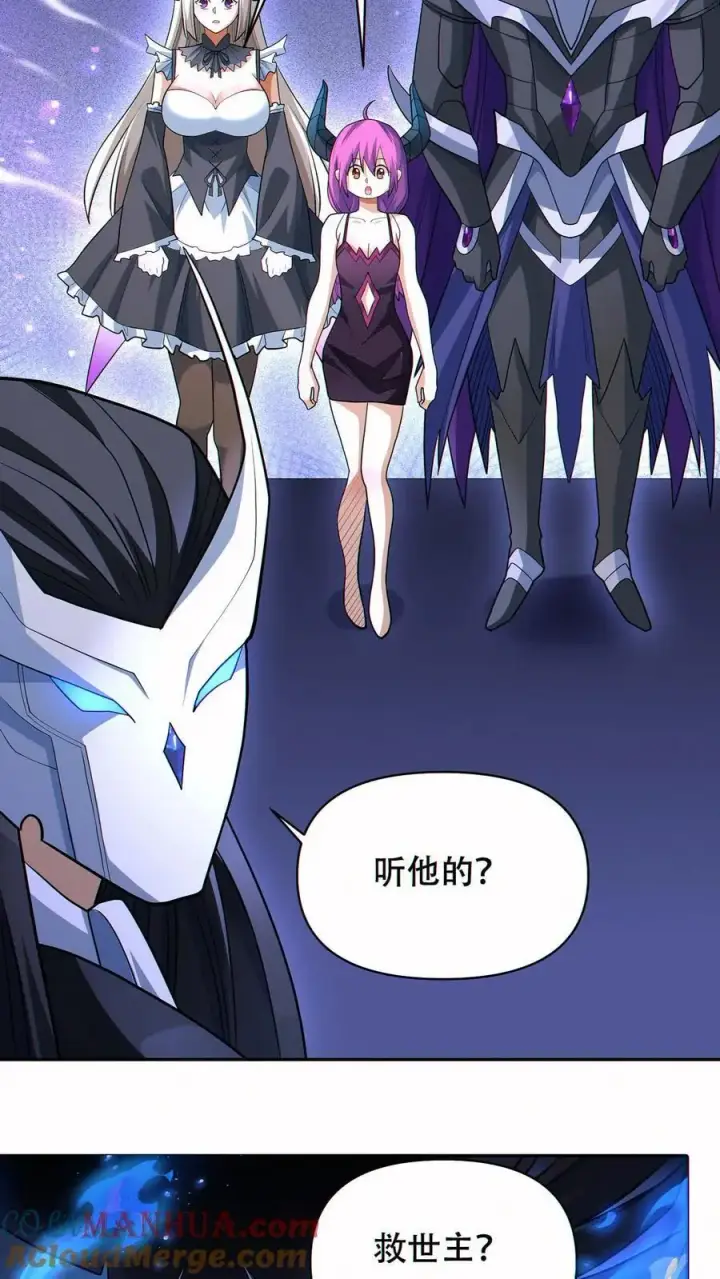 《掠夺无数天赋，我在全民时代封神》第59话 反骨仔图15
