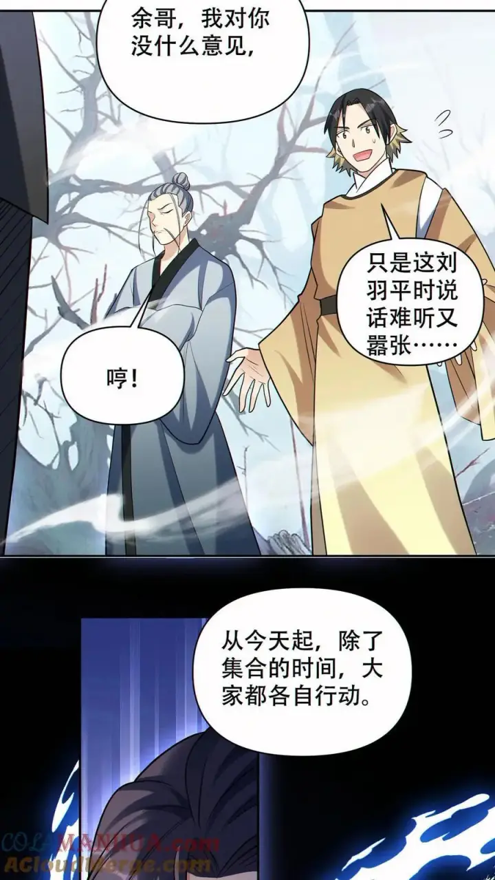 《掠夺无数天赋，我在全民时代封神》第59话 反骨仔图25
